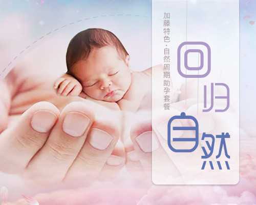 全国供卵私立医院排名,胎儿过了预产期还没有发动迹象，是继续等待，还是去医院催生？